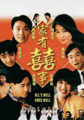 Alls Well Ends Well (1992) กระทิงซู่ปู้เลี่ยวฉิ ดูหนังออนไลน์ HD