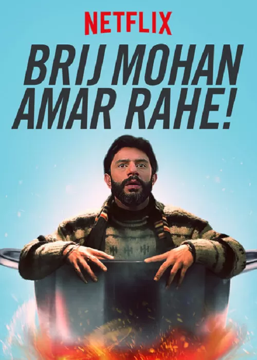 Brij Mohan Amar Rahe (2018) โธ่ถัง กรรมของผม! ดูหนังออนไลน์ HD