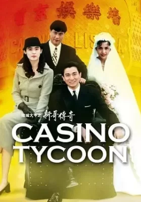Casino Tycoon (1992) ฟ้านี้ใหญ่ได้คนเดียว ดูหนังออนไลน์ HD