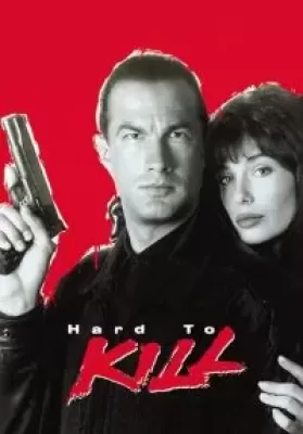Hard to Kill (1990) ฟอกแค้นจากนรก ดูหนังออนไลน์ HD