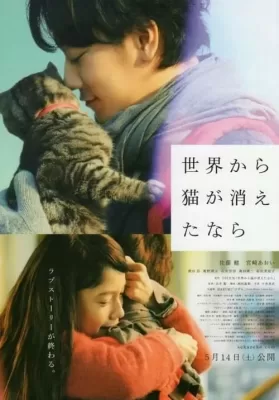 If Cats Disappeared from the World (2016) ถ้าแมวตัวนั้นหายไปจากโลกนี้ ดูหนังออนไลน์ HD