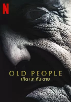 Old People (2022) เกิด แก่ กัน ตาย ดูหนังออนไลน์ HD