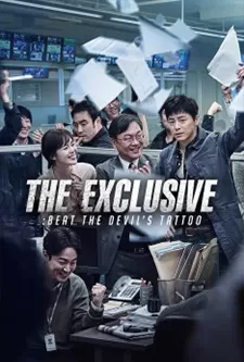 The Exclusive Beat The Devil’s Tattoo (2015) ยอดนักข่าวกระชากหน้ากากปีศาจ ดูหนังออนไลน์ HD