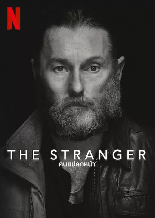 The Stranger (2022) คนแปลกหน้า ดูหนังออนไลน์ HD