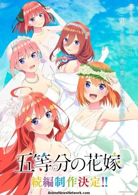 Gotoubun No Hanayome Movie (2022) เจ้าสาวผมเป็นแฝดห้า เดอะ มูฟวี่ ดูหนังออนไลน์ HD