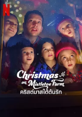 Christmas on Mistletoe Farm (2022) คริสต์มาสใต้ต้นรัก ดูหนังออนไลน์ HD
