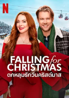 Falling for Christmas (2022) ตกหลุมรักวันคริสต์มาส ดูหนังออนไลน์ HD