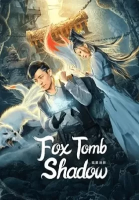 Fox tomb Shadow (2022) เงาสุสานจิ้งจอก ดูหนังออนไลน์ HD