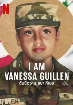 I Am Vanessa Guillen (2022) ฉันชื่อวาเนสซ่า กีเยน ดูหนังออนไลน์ HD