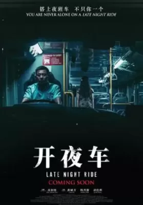 Late Night Ride (2021) ดูหนังออนไลน์ HD