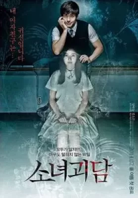 Mourning Grave (2014) สัมผัสมรณะ ดูหนังออนไลน์ HD