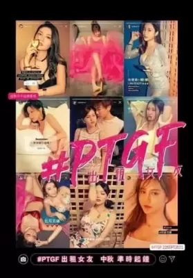 Part Time Girlfriend (2021) แฟนนอกเวลา ดูหนังออนไลน์ HD