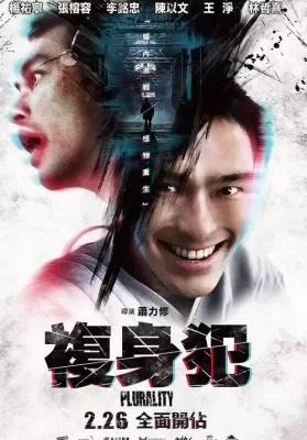 Plurality (2021) ดูหนังออนไลน์ HD