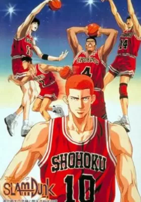 Slam Dunk The Movie 2 (1994) ดูหนังออนไลน์ HD
