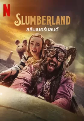 Slumberland (2022) สลัมเบอร์แลนด์ ดูหนังออนไลน์ HD