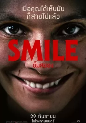 Smile (2022) ยิ้มสยอง ดูหนังออนไลน์ HD