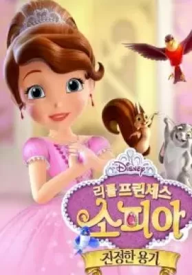 Sofia the First Forever Royal (2018) ดูหนังออนไลน์ HD