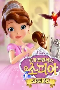 Sofia the First Forever Royal (2018) ดูหนังออนไลน์ HD
