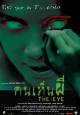 The Eye (2002) คนเห็นผี ดูหนังออนไลน์ HD