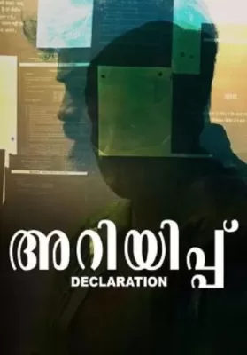 Ariyippu Declaration (2022) ดูหนังออนไลน์ HD
