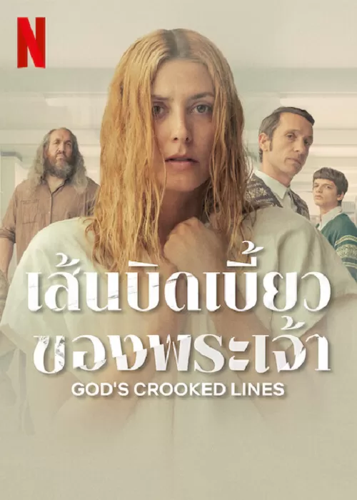 God’s Crooked Lines (2022) เส้นบิดเบี้ยวของพระเจ้า ดูหนังออนไลน์ HD