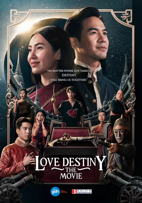 Love Destiny 2 (2022) บุพเพสันนิวาส 2 ดูหนังออนไลน์ HD