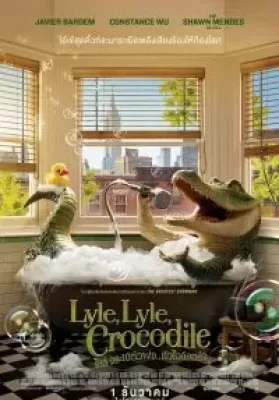 Lyle Lyle Crocodile (2022) ไลล์ จระเข้ตัวพ่อ.. หัวใจล้อหล่อ ดูหนังออนไลน์ HD