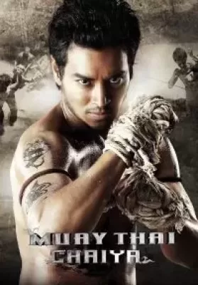 Muay Thai Chaiya (2007) ไชยา ดูหนังออนไลน์ HD