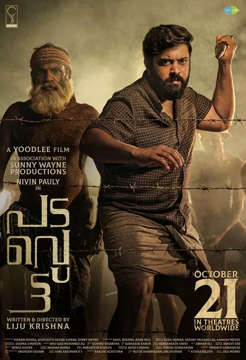 Padavettu (2022) กบฏ ดูหนังออนไลน์ HD