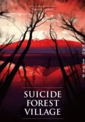 Suicide Forest Village (2021) ป่าผีดุ ดูหนังออนไลน์ HD