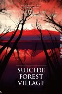 Suicide Forest Village (2021) ป่าผีดุ ดูหนังออนไลน์ HD