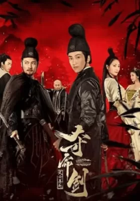 Sword of Destiny (2018) ดูหนังออนไลน์ HD