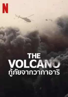 The Volcano Rescue from Whakaari (2022) กู้ภัยจากวากาอาริ ดูหนังออนไลน์ HD