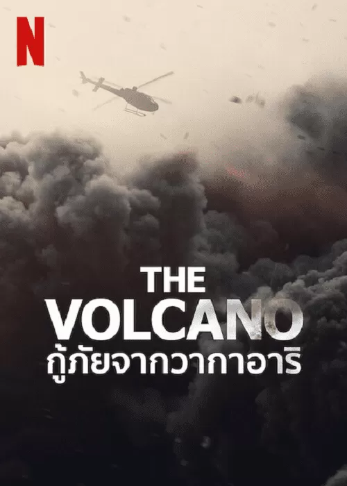 The Volcano Rescue from Whakaari (2022) กู้ภัยจากวากาอาริ ดูหนังออนไลน์ HD