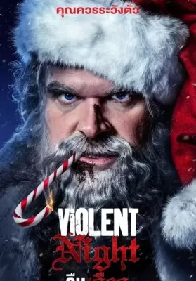 Violent Night (2022) คืนเดือด ดูหนังออนไลน์ HD
