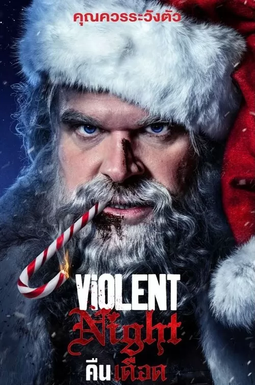 Violent Night (2022) คืนเดือด ดูหนังออนไลน์ HD