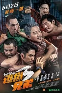 Breakout Brothers 3 (2022) ลูกผู้ชายแหกกรงเหล็ก 3 ดูหนังออนไลน์ HD