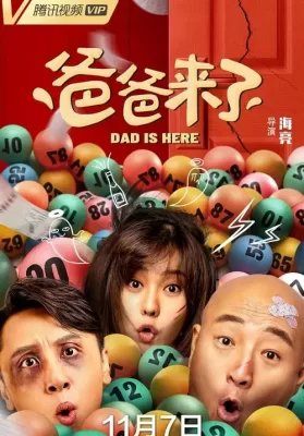 Dad Is Here (2022) พ่ออยู่นี่ ดูหนังออนไลน์ HD