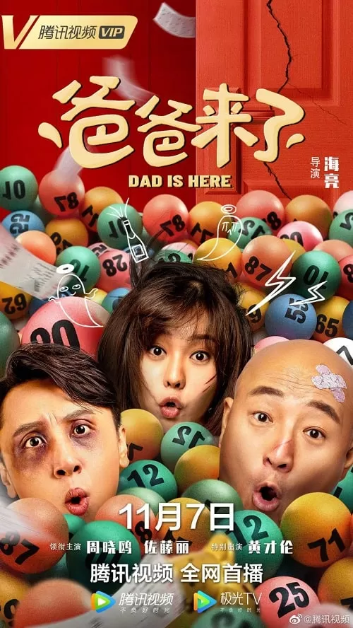 Dad Is Here (2022) พ่ออยู่นี่ ดูหนังออนไลน์ HD