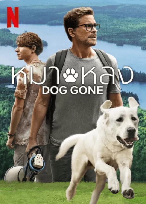 Dog Gone (2023) หมาหลง ดูหนังออนไลน์ HD