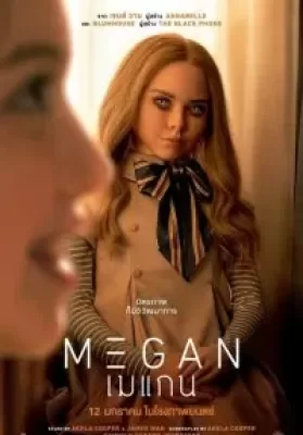 M3GAN (2022) เมแกน ดูหนังออนไลน์ HD