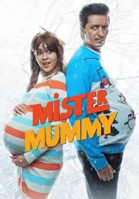 Mister Mummy (2022) คุณนายแม่ ดูหนังออนไลน์ HD