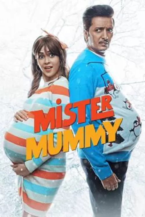 Mister Mummy (2022) คุณนายแม่ ดูหนังออนไลน์ HD