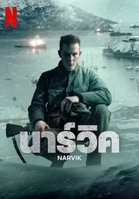 Narvik (2023) นาร์วิค ดูหนังออนไลน์ HD