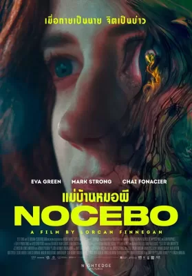 Nocebo (2022) แม่บ้านหมอผี ดูหนังออนไลน์ HD