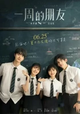 One Week Friends (2022) เธอกับฉัน เพื่อนกันหนึ่งสัปดาห์ ดูหนังออนไลน์ HD