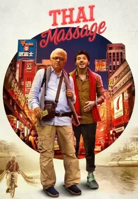 Thai Massage (2022) ดูหนังออนไลน์ HD