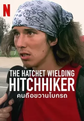 The Hatchet Wielding Hitchhiker (2023) คนถือขวานโบกรถ ดูหนังออนไลน์ HD
