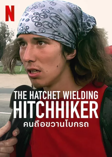 The Hatchet Wielding Hitchhiker (2023) คนถือขวานโบกรถ ดูหนังออนไลน์ HD