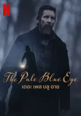 The Pale Blue Eye (2023) เดอะ เพล บลู อาย ดูหนังออนไลน์ HD
